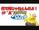 公式「ポケモンスリープでぐっすり」僕「放送時間がぐっすりさせる気ないだろ」【Pokémon Presents】（2023.2.27）