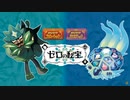 【初見】おきらくな二人がPokémon Presents 2023/2/27を実況！