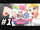 笑い無しでは語れないドタバタBLノベルゲーム【おじ恋〜おじさんと恋しちゃいました〜】＃1