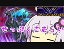 【遊戯王マスターデュエル】ねむねむゆかりは幻影騎士団でもふわふわする【A.I.VOICE実況】