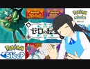 【日本人の反応】語彙力ないアカウントが『Pokémon Presents 2023.2.27』をみながらしゃべる