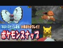 7年ぶりのゲーム配信！20年ぶりのプレイで当時の記憶がよみがえる！！「ポケモンスナップ」#1