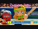 LiellaVSニジガク、仁義なきシーズン最終盤「eBASEBALLパワフルプロ野球2020」＃40