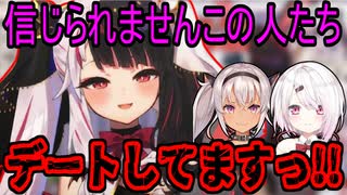 誕生日にアポ無し逆凸して脳破壊される夜見れな【にじさんじ/切り抜き/夜見れな/椎名唯華/魔使マオ】