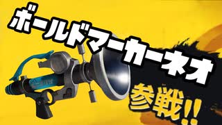 【Splatoon3】第四回！適当にスプラ3のアプデ内容を見る動画【ゆっくり解説…？】