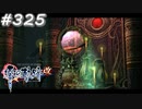 【軌跡シリーズ】英雄伝説　零の軌跡：改実況：記憶の場所（#325）【制覇を目指して】
