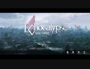 ゲームコバナシ _Echocalypse
