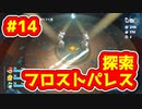 【マリオ＋ラビッツ】アラフォーおじさんのゲーム実況「マリオの戦略SLG！？」Part14【ギャラクシーバトル】