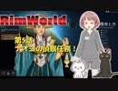 【RimWorld】5話_ナオコの偵察任務