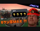 ちょっと特殊...3点バースト！.reel14