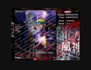 東方風神録Lunatic 6面ノーミスフルスぺ 霊夢B