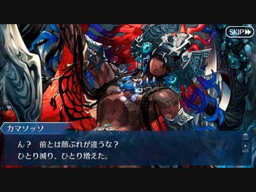 【実況】今更ながらFate/Grand Orderを初プレイする 670