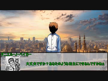 【クトゥルフ神話TRPG】ニャルラトテップの仮面：カイロ編　第二話【実卓リプレイ】