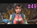 【SO6/2周目】星の海を冒険しよう！#49【ゲーム実況】
