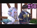 【SO6/2周目】星の海を冒険しよう！#50【ゲーム実況】