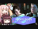 第32回きりあかハンティグ!!『Horizon Forbidden West』