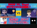 【通話ポケモンSVフレ戦】れぐる-ReguL-さんとポケモンSVで通信対戦三本勝負！ 2戦目 ガチパ パラドックス無し