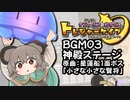 星蓮船1面ボス｢小さな小さな賢将｣アレンジ／BGM03｢神殿ステージ｣【狐夢想屋official】