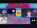【通話ポケモンSVフレ戦】れぐる-ReguL-さんとポケモンSVで通信対戦三本勝負！ 3戦目 ガチパ パラドックス有り