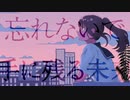 thAu - マチカド / 初音ミク