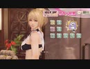 DoAX Venus Vacation :: Yukino SR Suit Sequence (Iguazu SR)