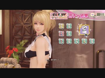 DoAX Venus Vacation :: Yukino SR Suit Sequence (Iguazu SR)