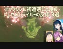 【ゼルダの伝説ブレスオブザワイルド】ボックリンに初遭遇した時のにじさんじライバーの反応 3選【にじさんじ切り抜き】