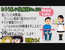 なろう小説No.230「信じていた仲間達にダンジョン奥地で殺されかけたがギフト『無限ガチャ』でレベル９９９９の仲間達を手に入れて元パーティーメンバーと世界に復讐～」ＷＥＢ版　ゆっくり解説　ラノベ