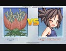 [丸呑み_Vore] MUGEN 水原奈優 vs Ra_plant