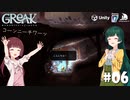 【Greak Memories of Azur】東北たちが新天地を目指すようです #06【VOICEROID】【COEIROINK】