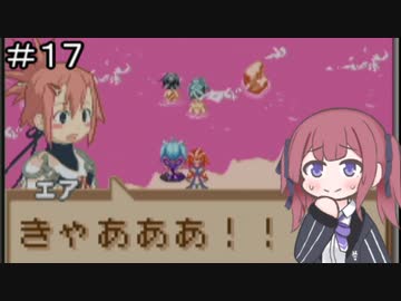 【CeVIO実況】フィーちゃん的サモンナイトクラフトソード物語２＃１７【ボイスロイド実況】