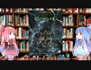 【新クトゥルフ神話TRPG】カルトオブクトゥルフ敵NPCのサプリメントを解説してみた