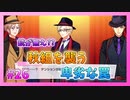 【A3!】学祭では照明係だった男の初見実況プレイ Part26