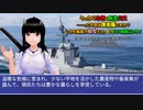 うっかり女神の転生ミス……って今度は護衛艦ですか？ しかも艦長が幼女とか、もういい加減にしろ！55