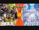 【遊戯王】深淵へと続く扉は再び開かれた【暗黒界　vs　ラビュリンス】暗黒界に轟く龍神王の力を見よ！悪魔族対決を制するのはどちらだ‼︎【デュエネ】