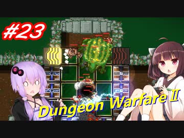 【Dungeon WarfareⅡ】ダンジョンを守るきりたんとゆかりさん。#23【VOICEROID実況】