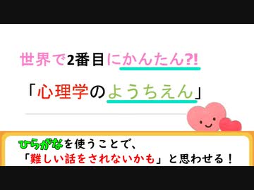 【有料会員限定】心理学の幼稚園シリーズその１