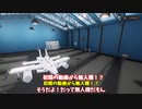 ストームワークス stormworks　無人機