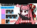『Dark and Darker』を茜ちゃんが遊んだよ。（ホグワーツ薩摩藩寮DAD部）