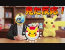 ポケモンプレゼンツを見た反応！23/02/27【POKÉMON PRESENTS】