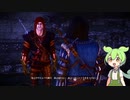 ずんだもんが行くWitcher2の世界　Part30