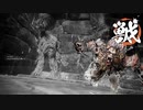 【ゆっくり実況】ししがり【11】