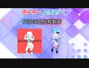【テトコネ】エイリアンエイリアン(ULTIMATE)【RENEWAL比較】