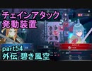 指輪なしで攻略するファイアーエムブレムエンゲージpart54