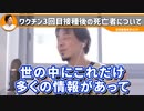 閲覧注意：良い子は見ていけません。