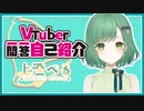 【自己紹介】VTuber一問一答自己紹介【上澄べる/VTuber】