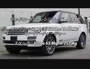 SUV 3.0L〜 0-100km/h加速 まとめ Part14