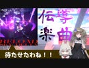 【CHUNITHM】伝導楽曲「RELOAD」(ありがとうございます)