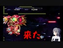 【セルフ切り抜き】4面ボスにボコボコにされる陛下くん【R-TYPE Dimensions EX】