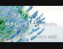 リュリ　やさしいうた/Air tendre　ピアノ演奏